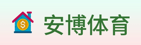 安博体育 Logo